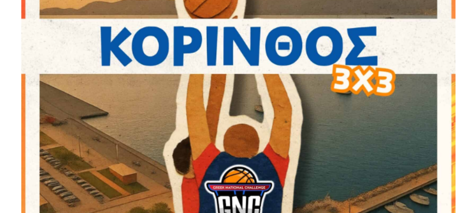 STEGNO GNC 3on3 Κόρινθος 2026: Η Πλατεία Ελευθερίου Βενιζέλου γίνεται γήπεδο μπάσκετ από 17 έως 19 Ιουλίου
